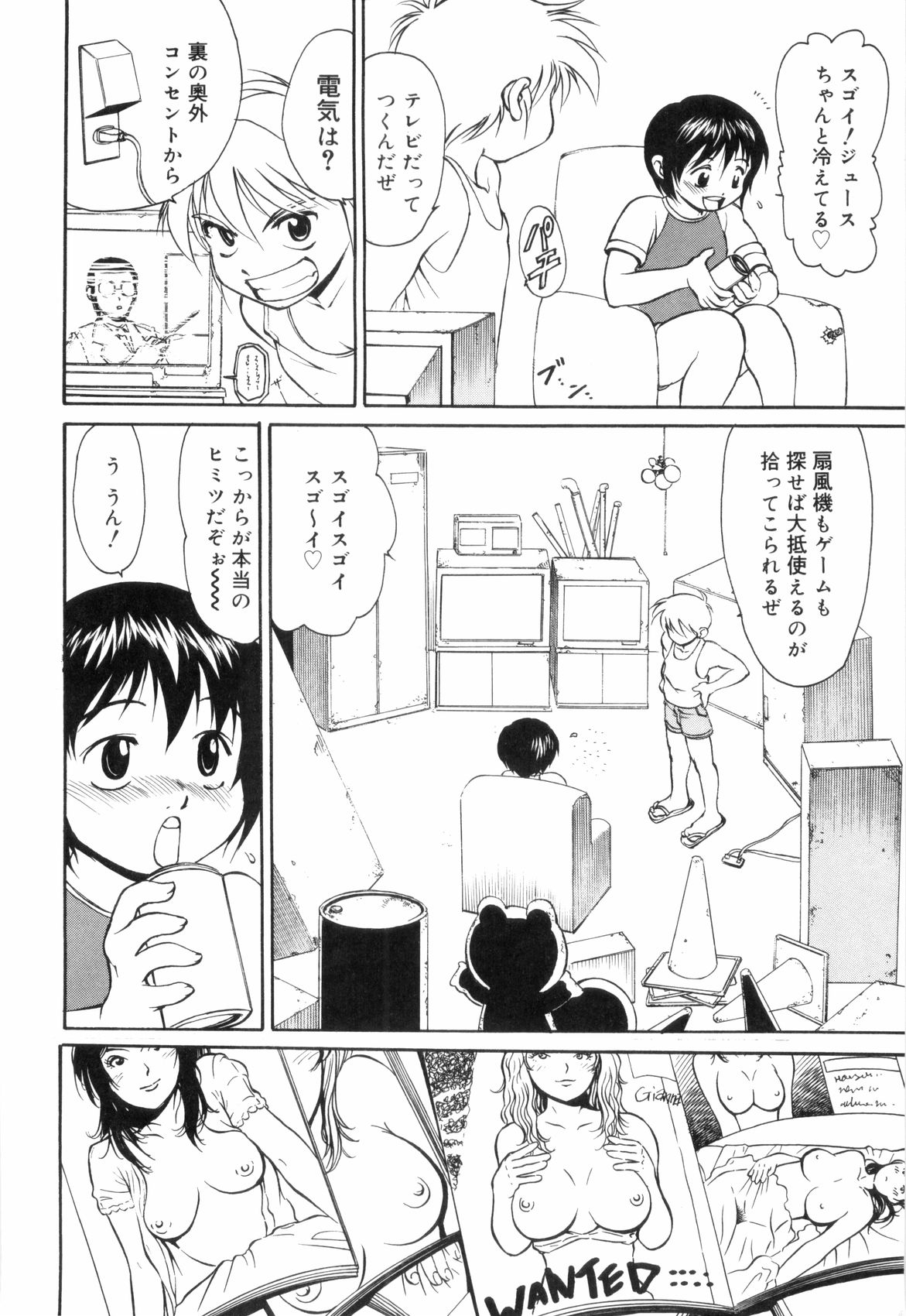 [ゆうじ] 裸の少年