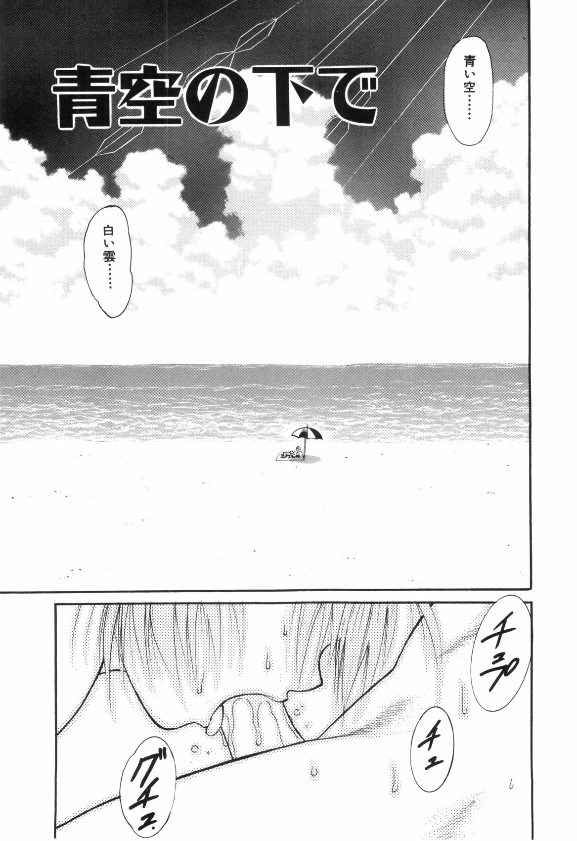 [ゆうじ] 裸の少年