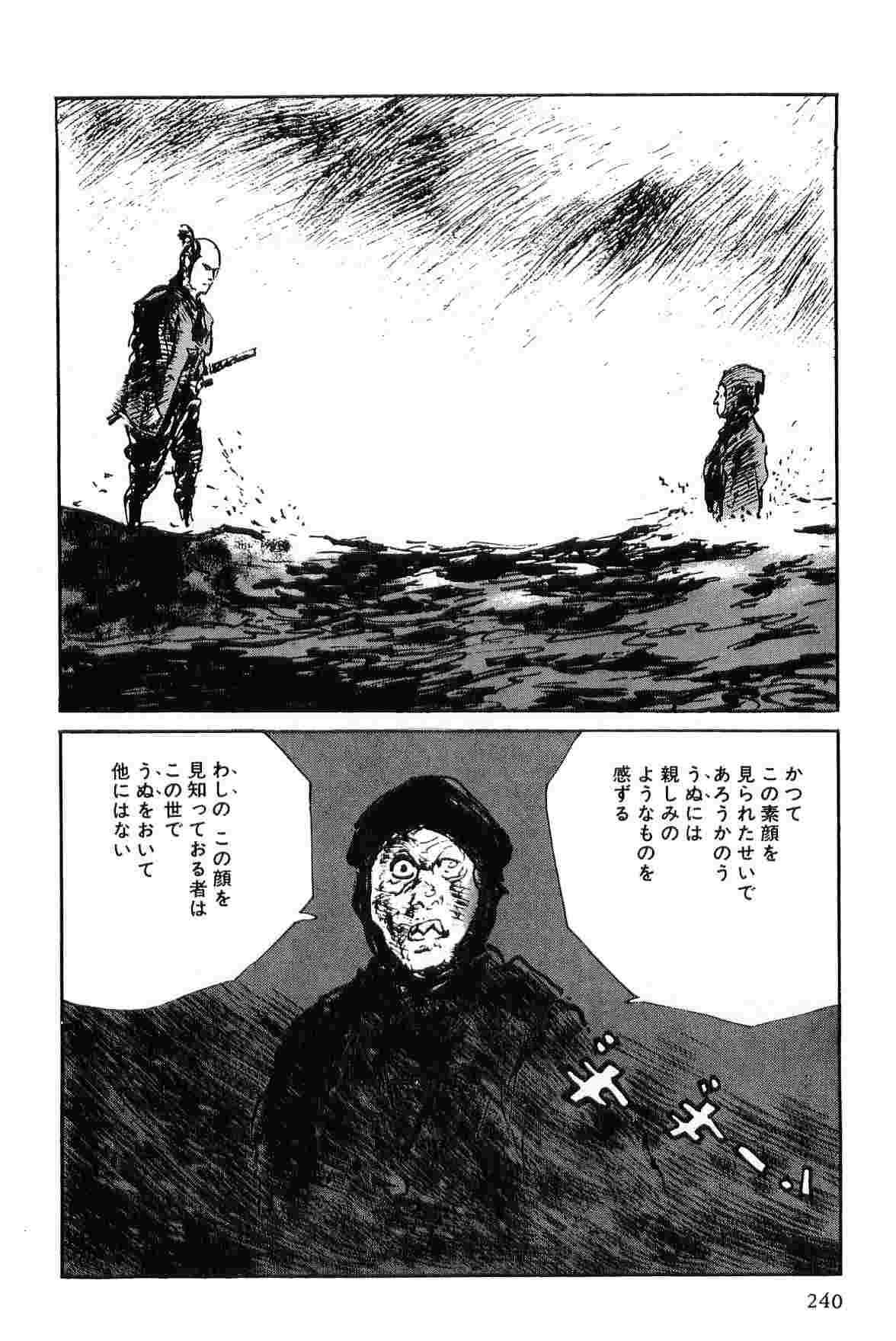 [小池一夫, 小島剛夕] 半蔵の門 第6巻