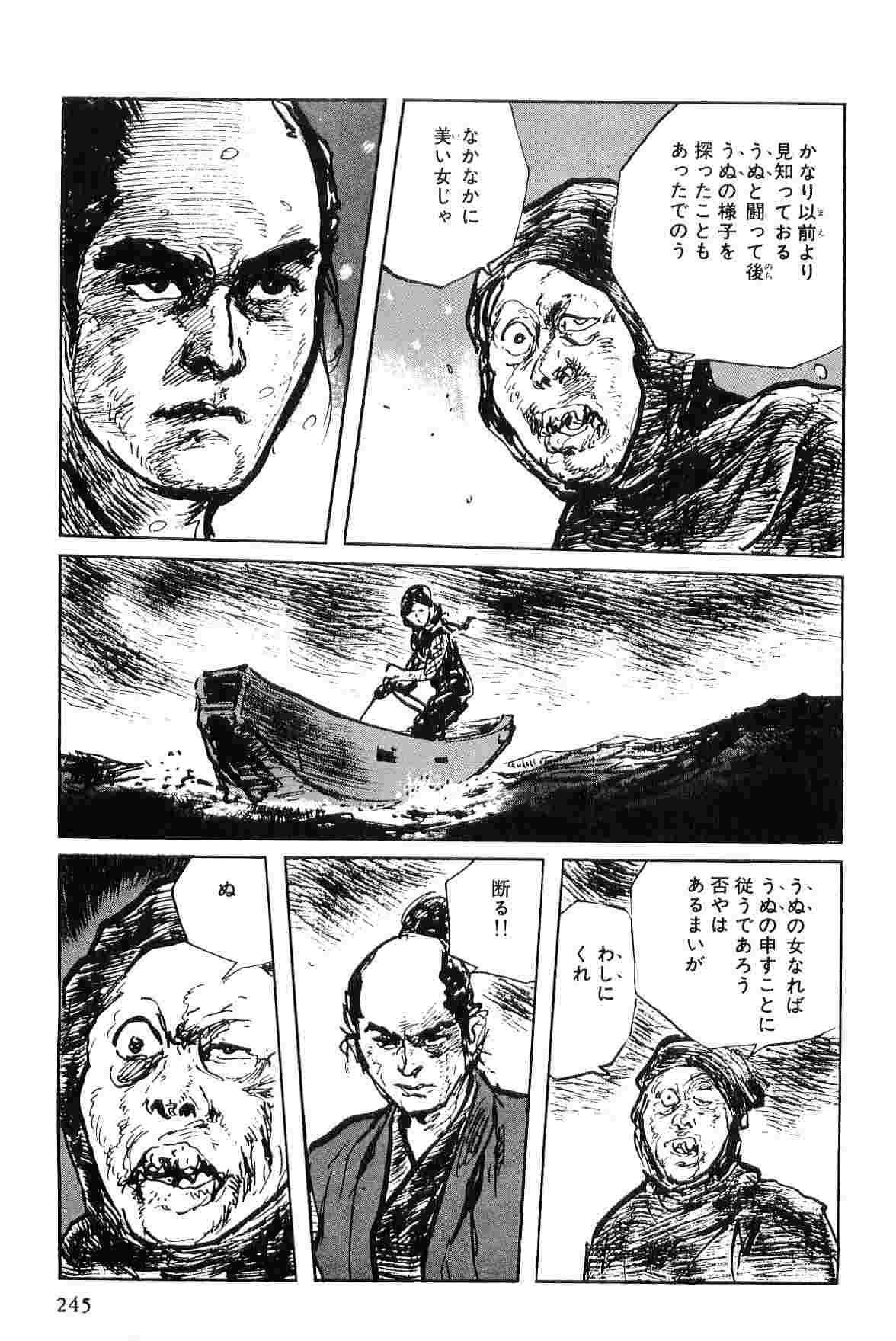 [小池一夫, 小島剛夕] 半蔵の門 第6巻