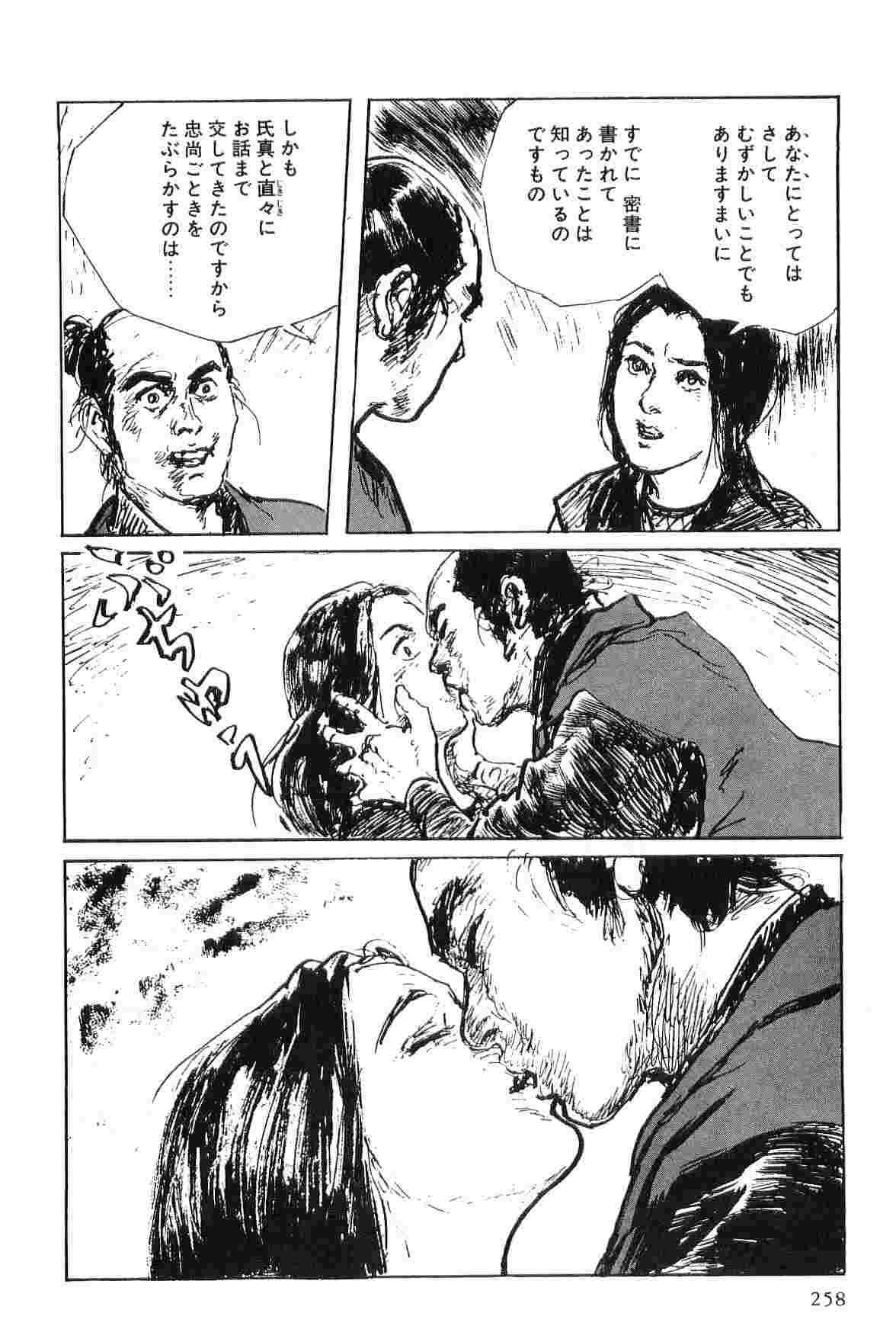 [小池一夫, 小島剛夕] 半蔵の門 第6巻