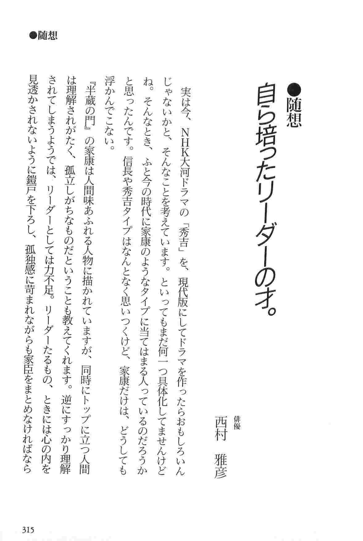 [小池一夫, 小島剛夕] 半蔵の門 第6巻