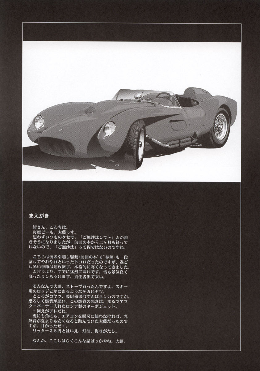 (C63) [Hispano-Suiza (大藤玲一郎)] FULL METAL PINK! (フルメタル・パニック!) [英訳]
