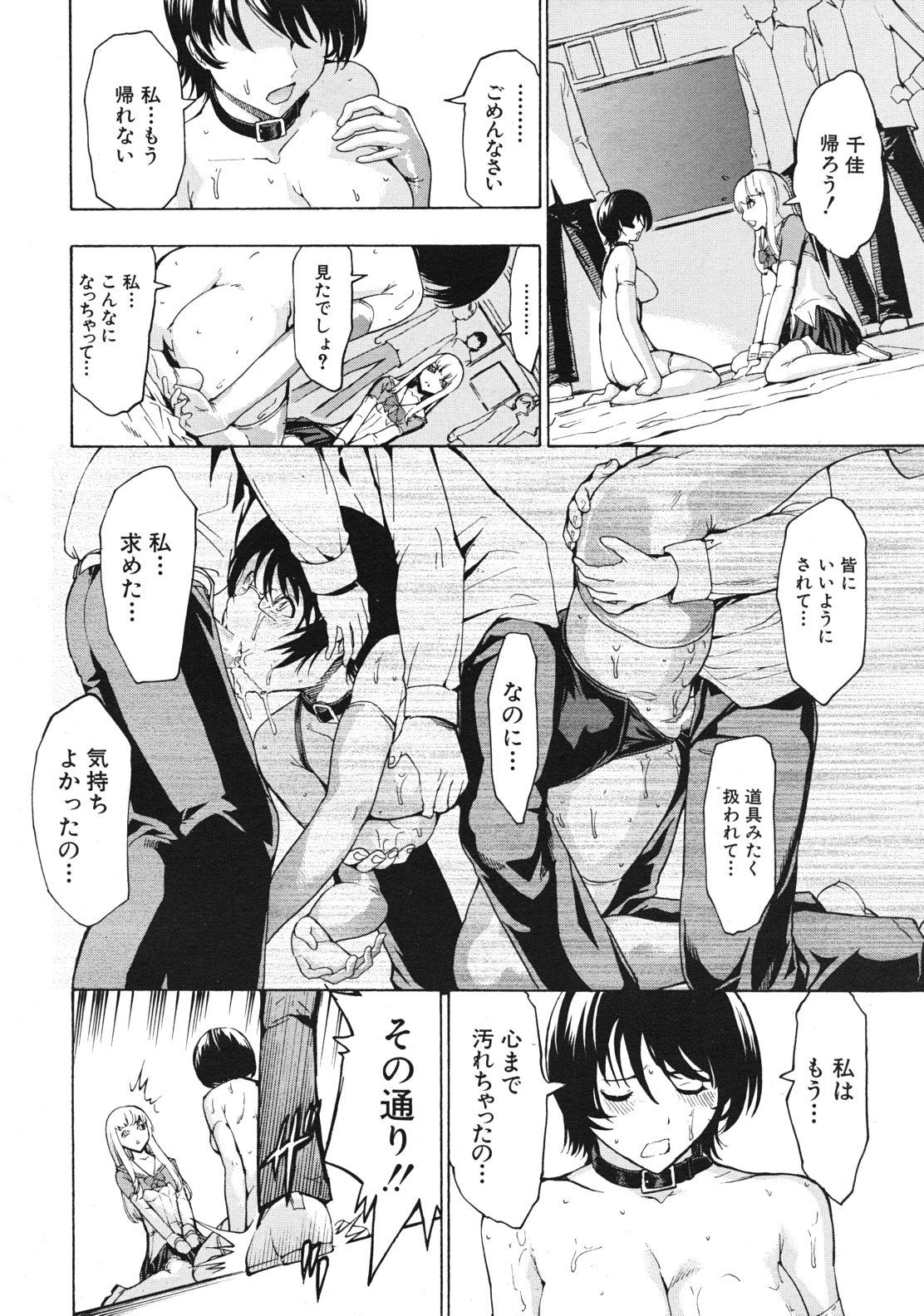 COMIC MUJIN 2012年1月号