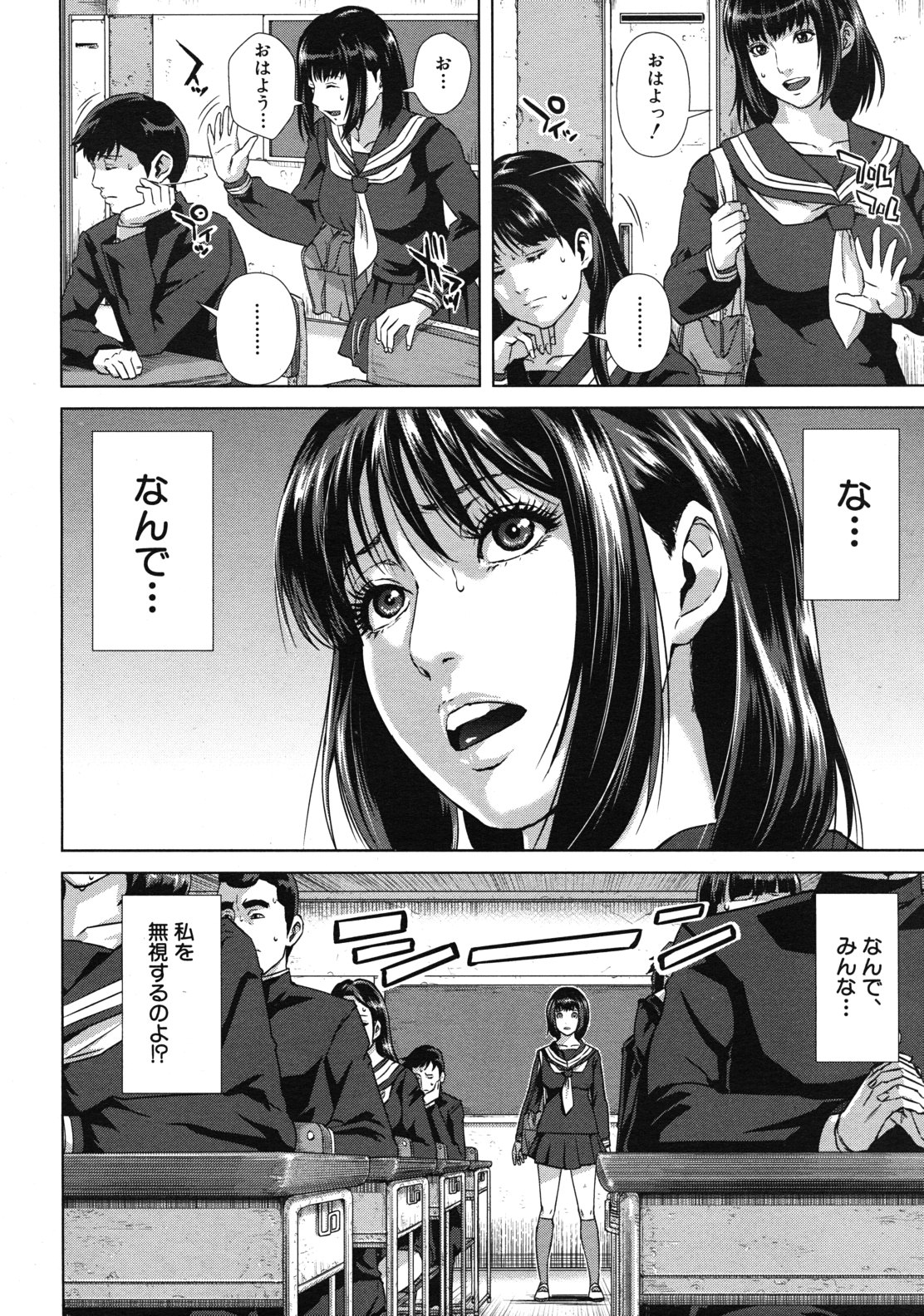 COMIC MUJIN 2012年1月号