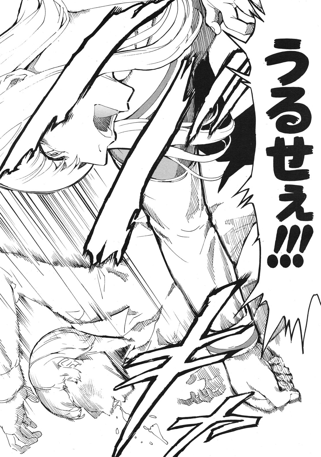 COMIC MUJIN 2012年1月号