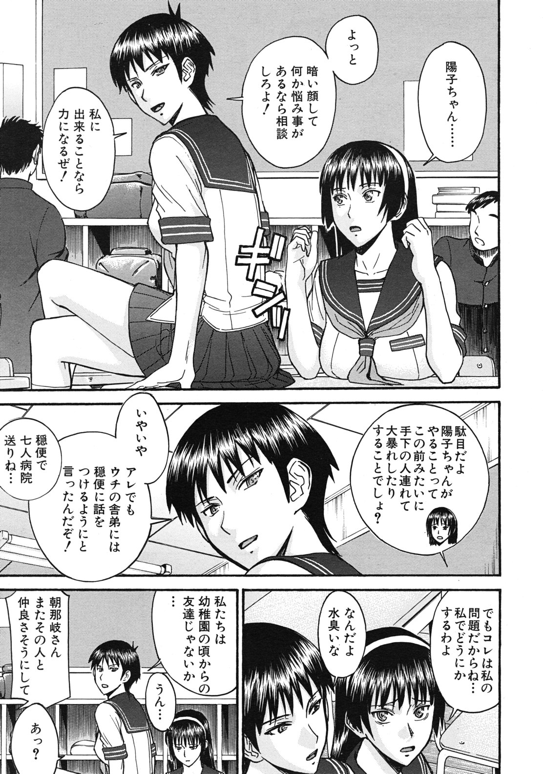 COMIC MUJIN 2012年1月号