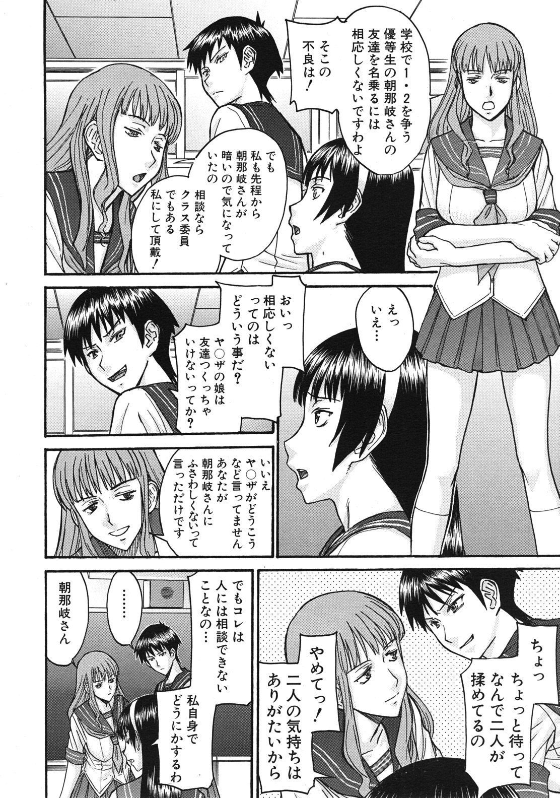 COMIC MUJIN 2012年1月号