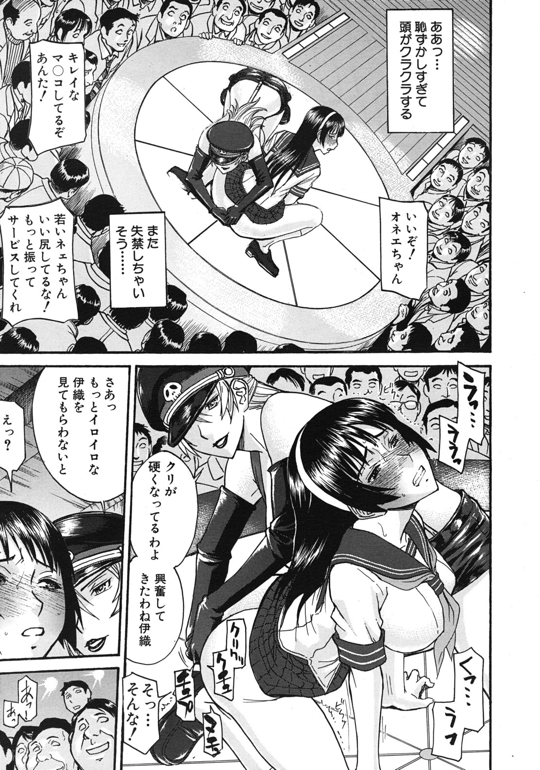 COMIC MUJIN 2012年1月号