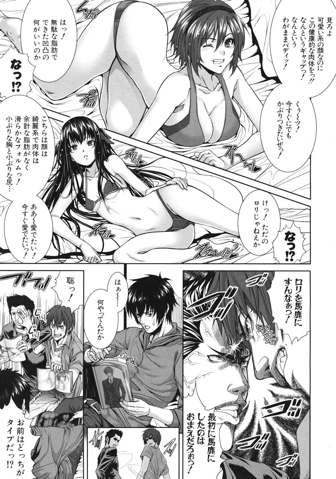 COMIC MUJIN 2012年1月号