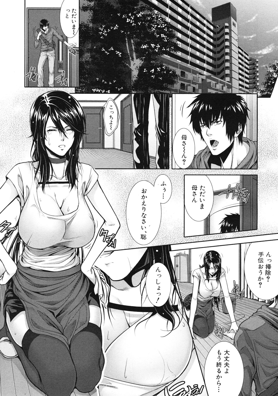 COMIC MUJIN 2012年1月号