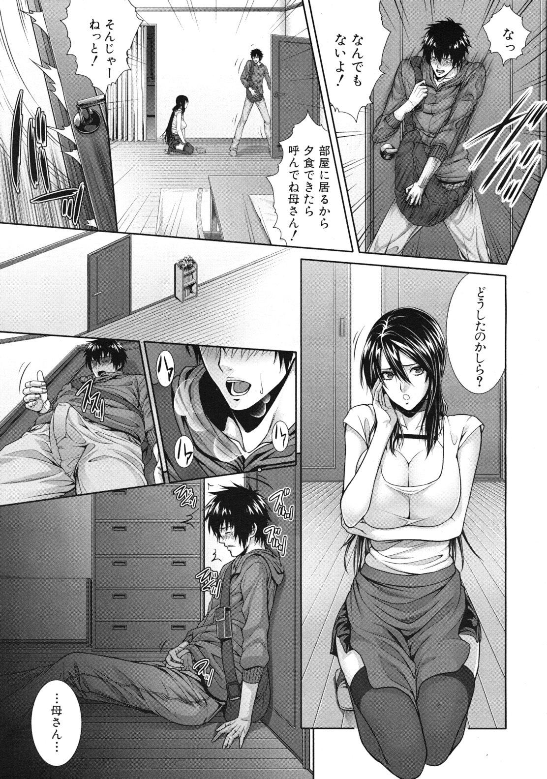 COMIC MUJIN 2012年1月号