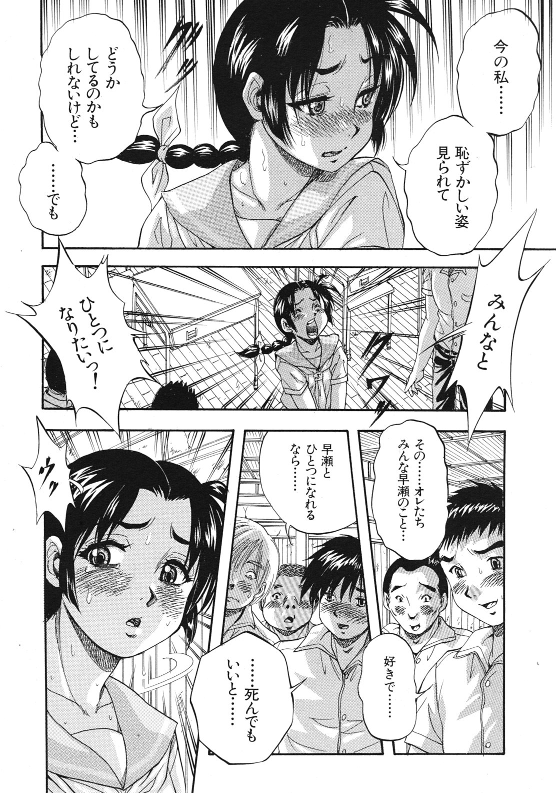 COMIC MUJIN 2012年1月号
