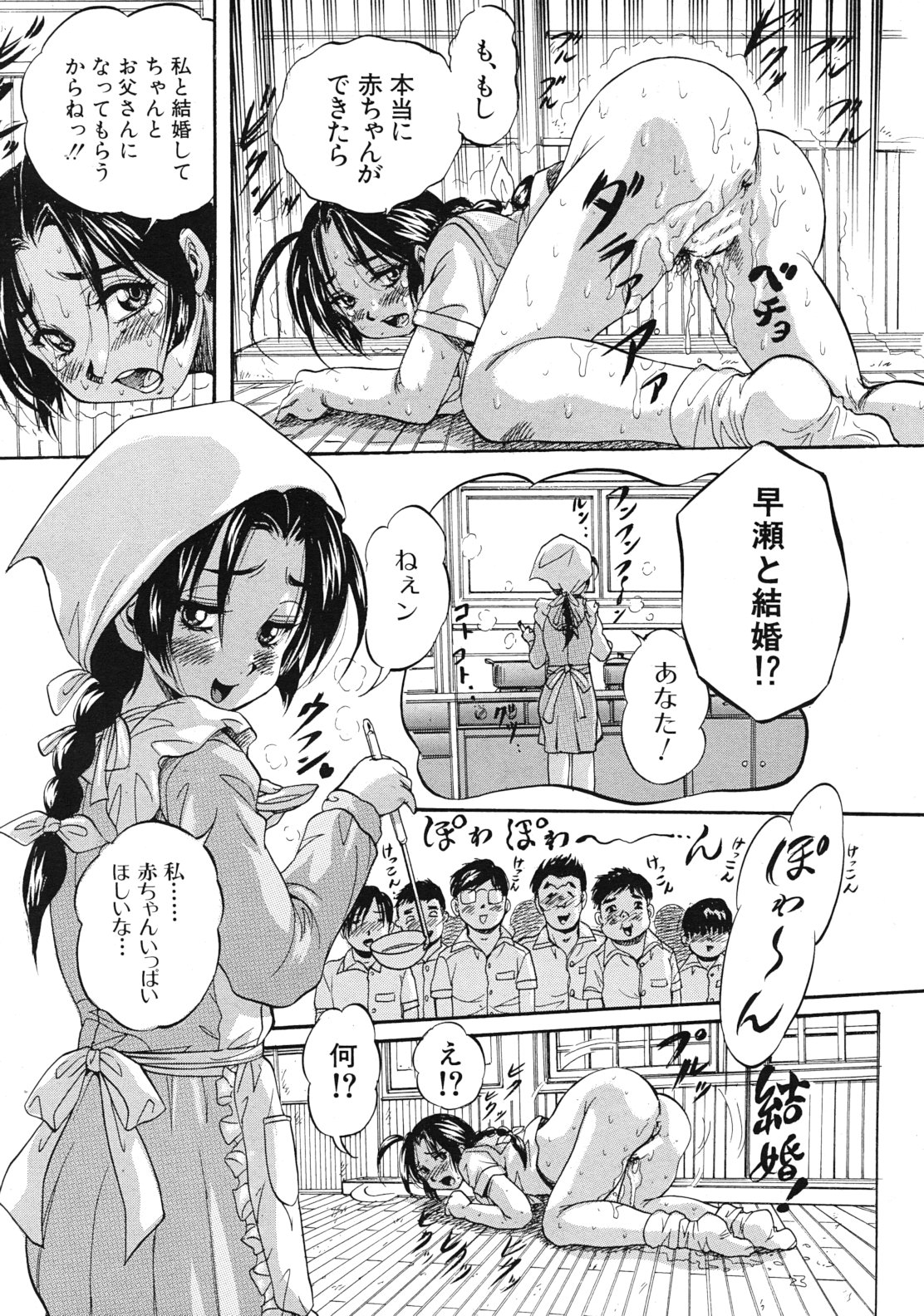 COMIC MUJIN 2012年1月号