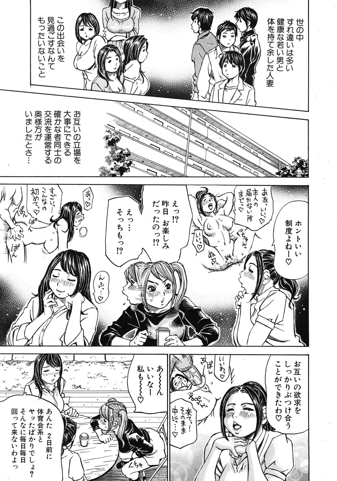 COMIC MUJIN 2012年1月号
