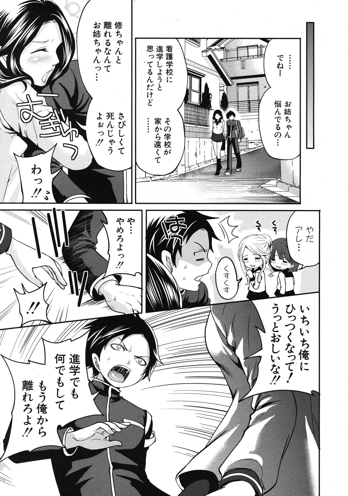 COMIC MUJIN 2012年1月号