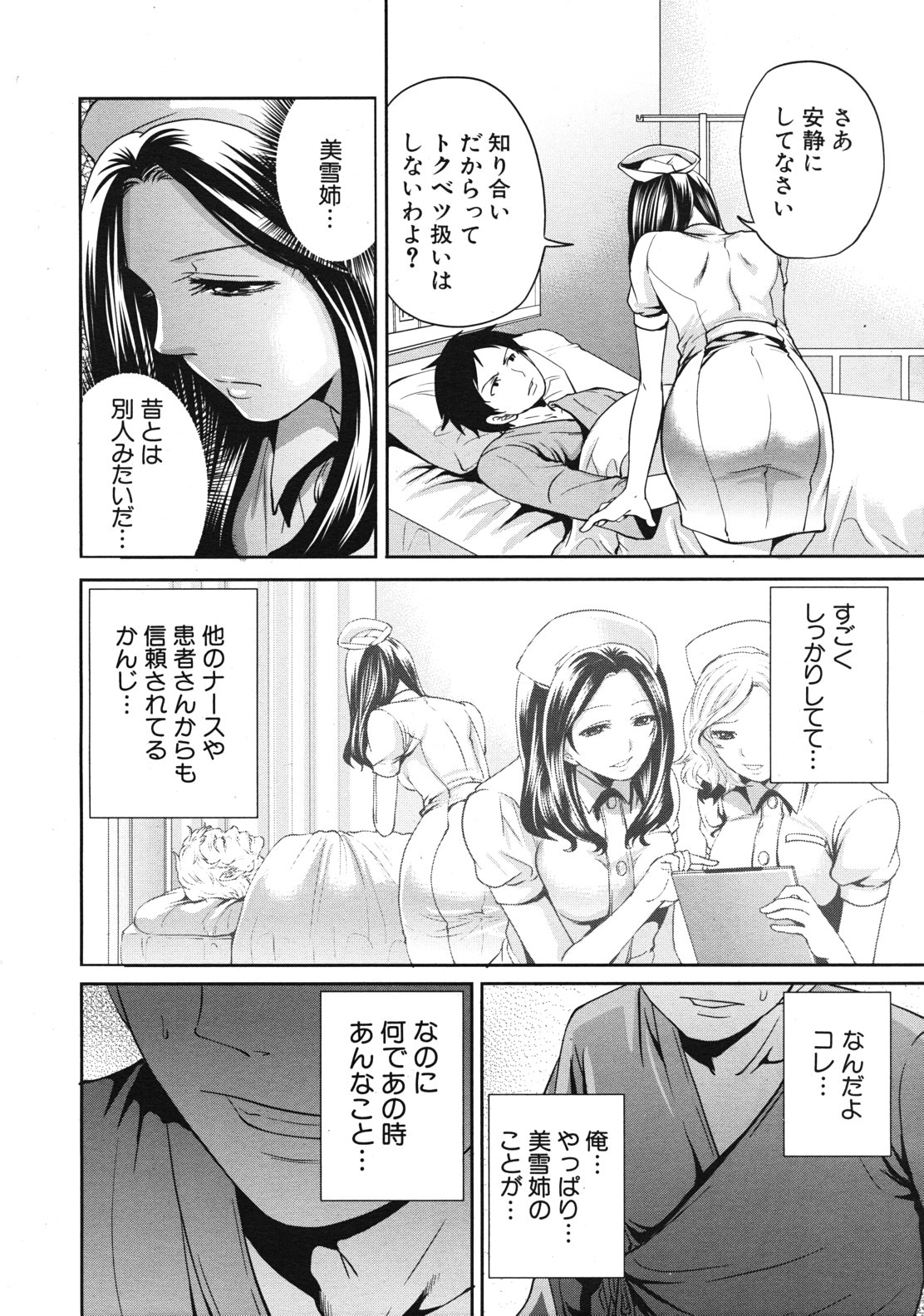 COMIC MUJIN 2012年1月号