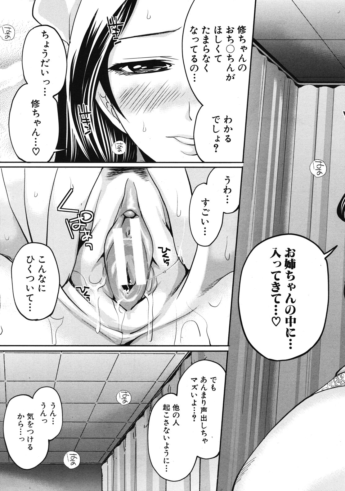 COMIC MUJIN 2012年1月号