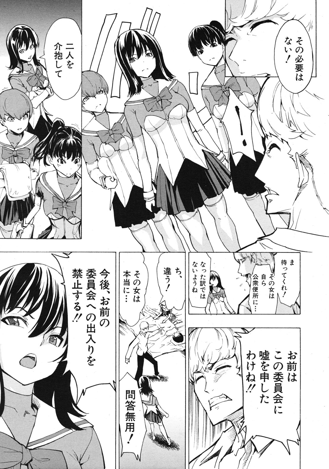 COMIC MUJIN 2012年1月号