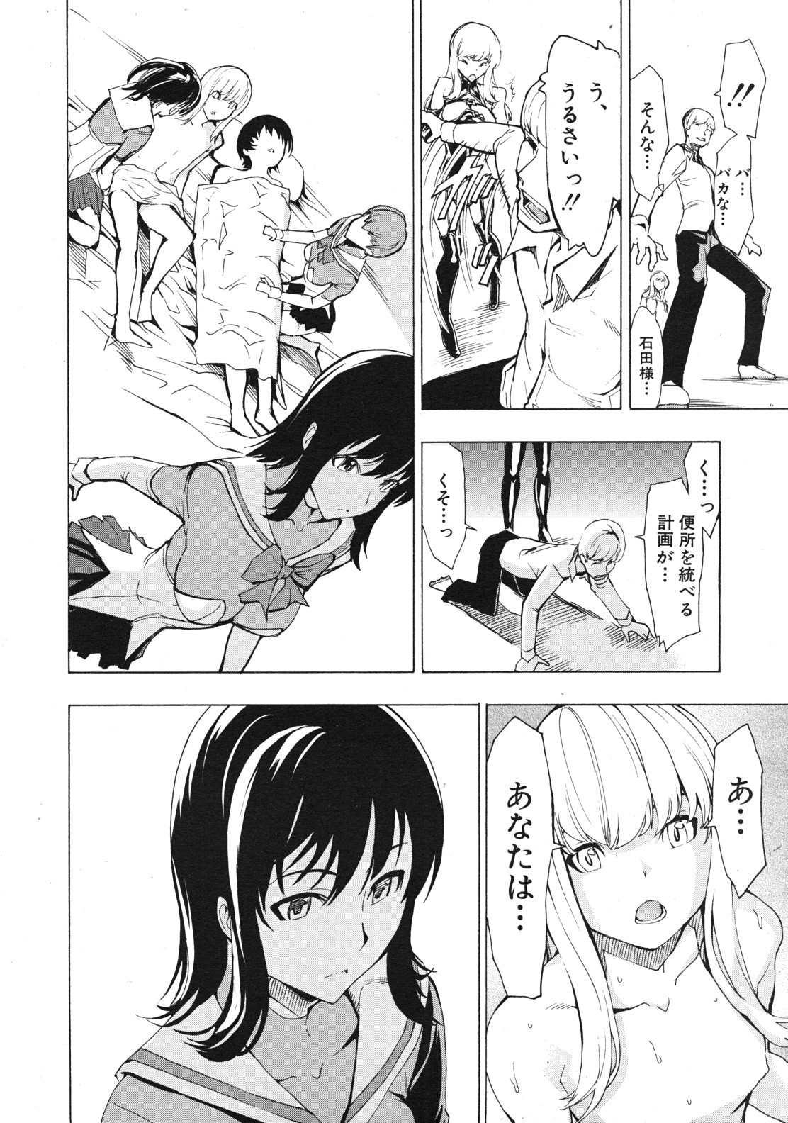 COMIC MUJIN 2012年1月号