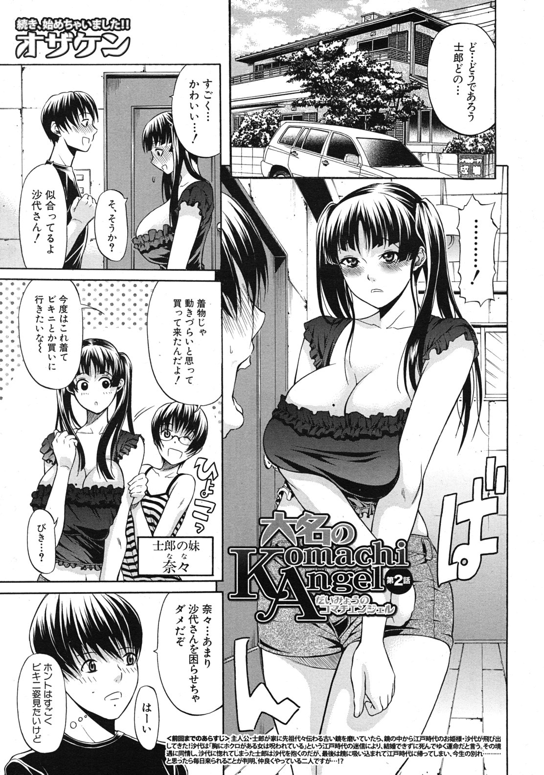 COMIC MUJIN 2012年1月号