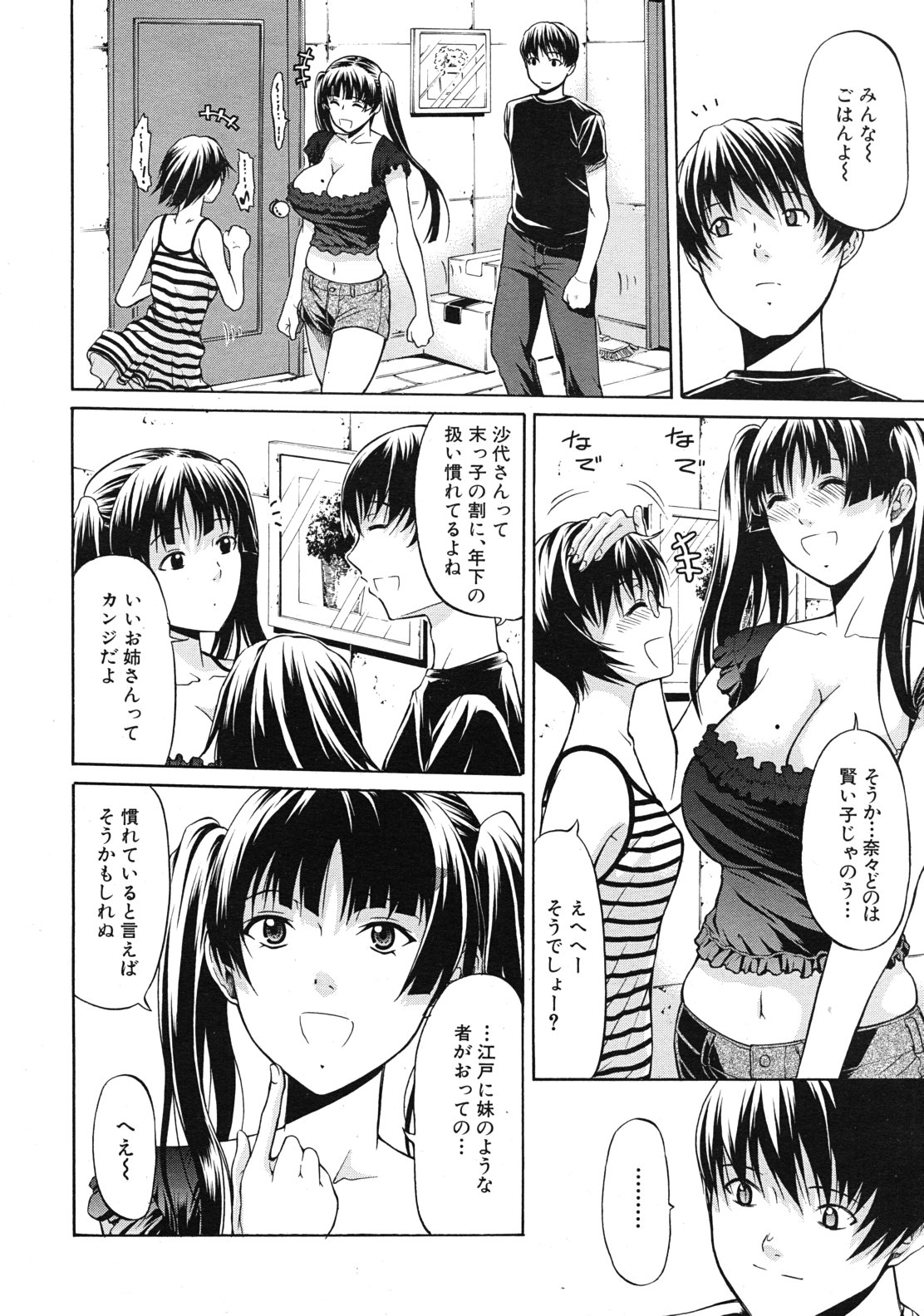 COMIC MUJIN 2012年1月号