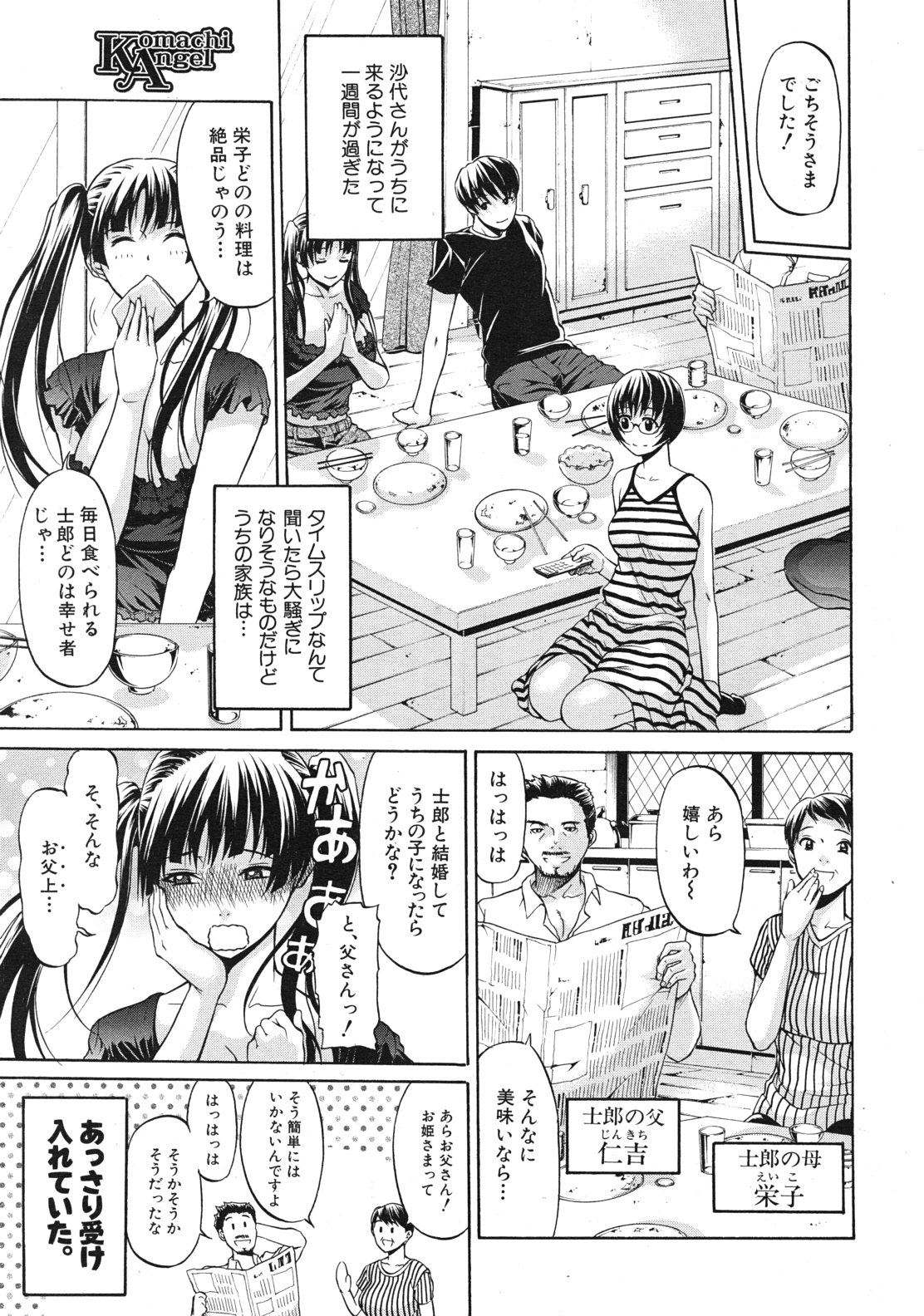 COMIC MUJIN 2012年1月号
