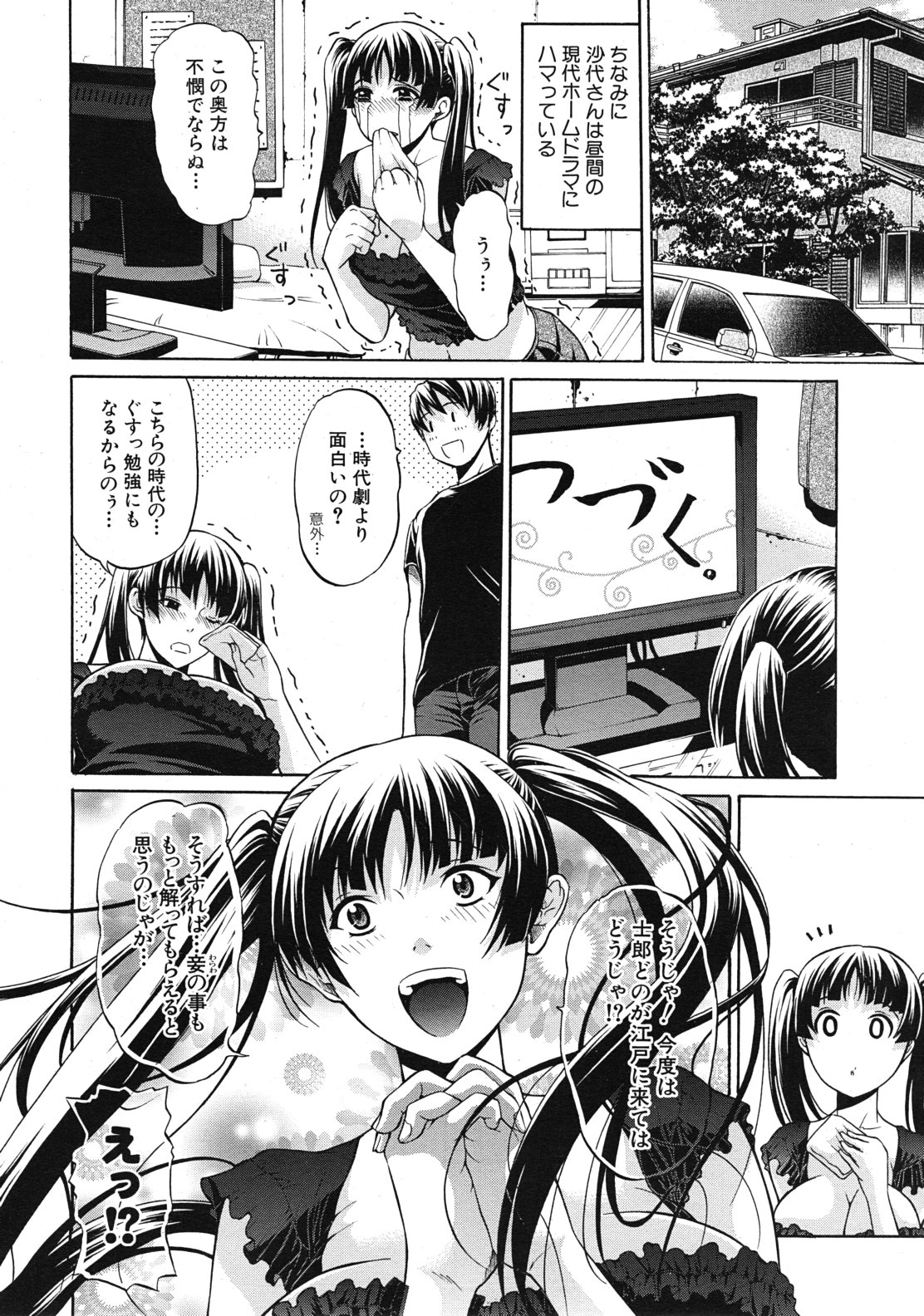 COMIC MUJIN 2012年1月号