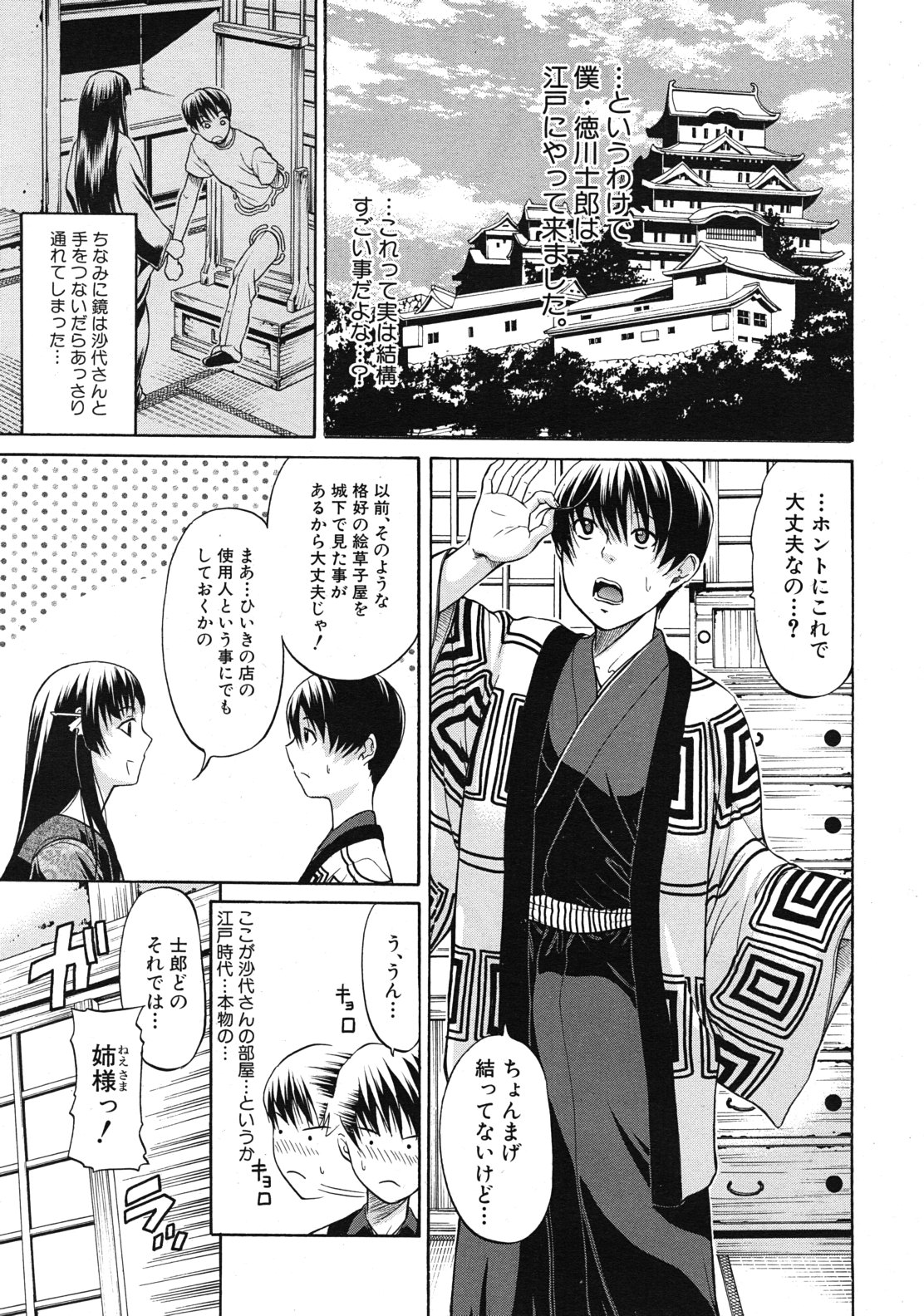 COMIC MUJIN 2012年1月号