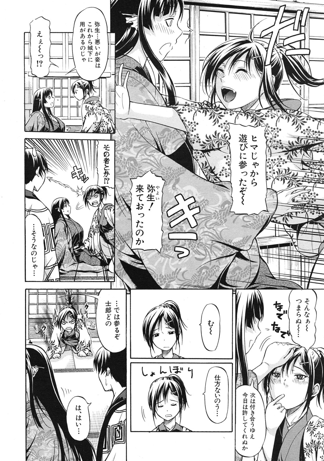 COMIC MUJIN 2012年1月号
