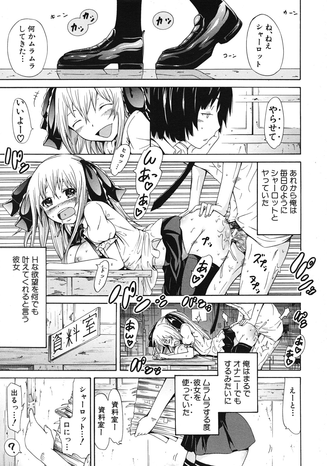 COMIC MUJIN 2012年1月号