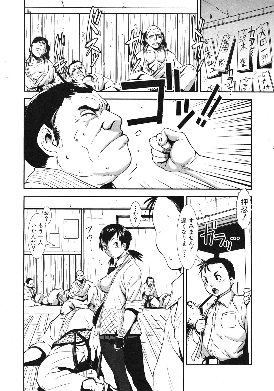 COMIC MUJIN 2012年1月号