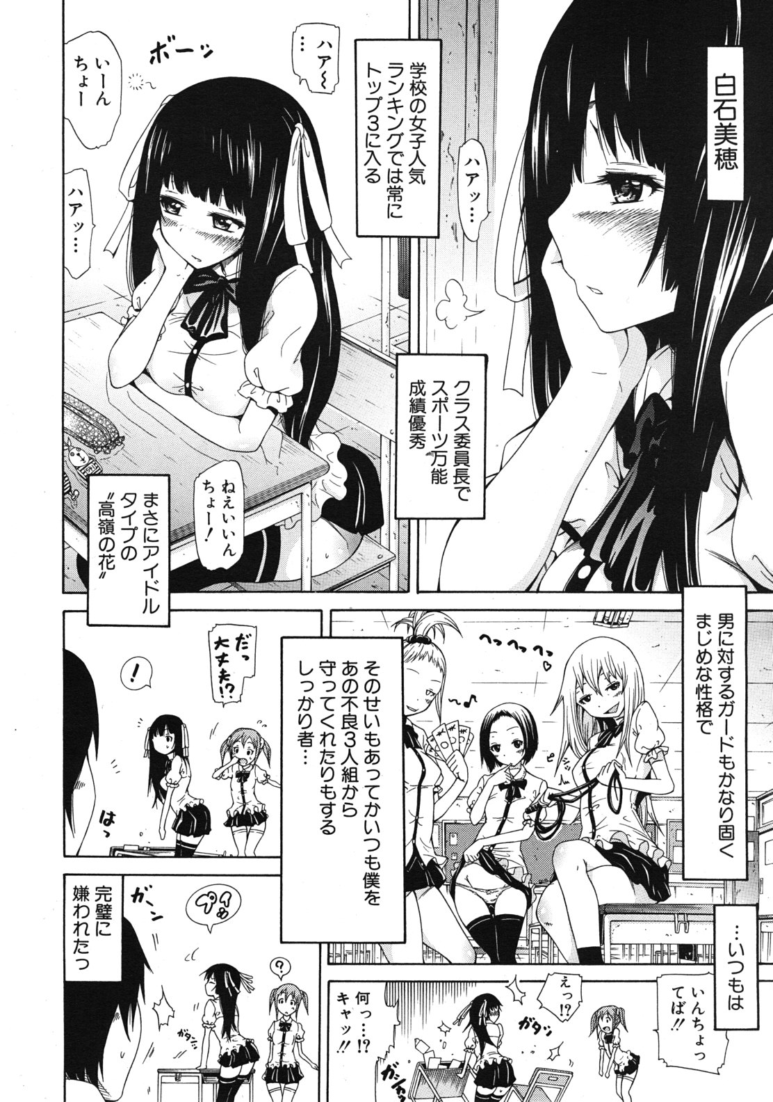 COMIC MUJIN 2012年1月号