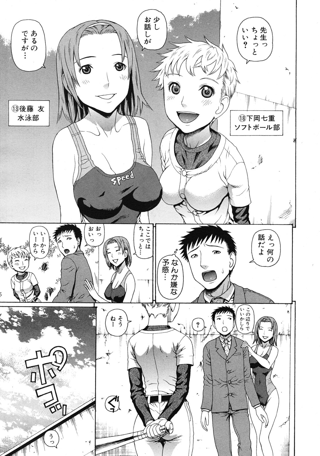 COMIC MUJIN 2012年1月号