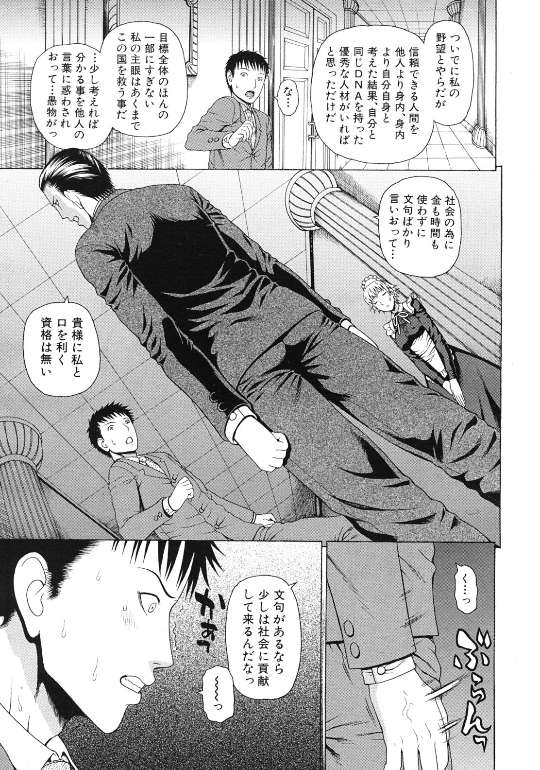 COMIC MUJIN 2012年1月号