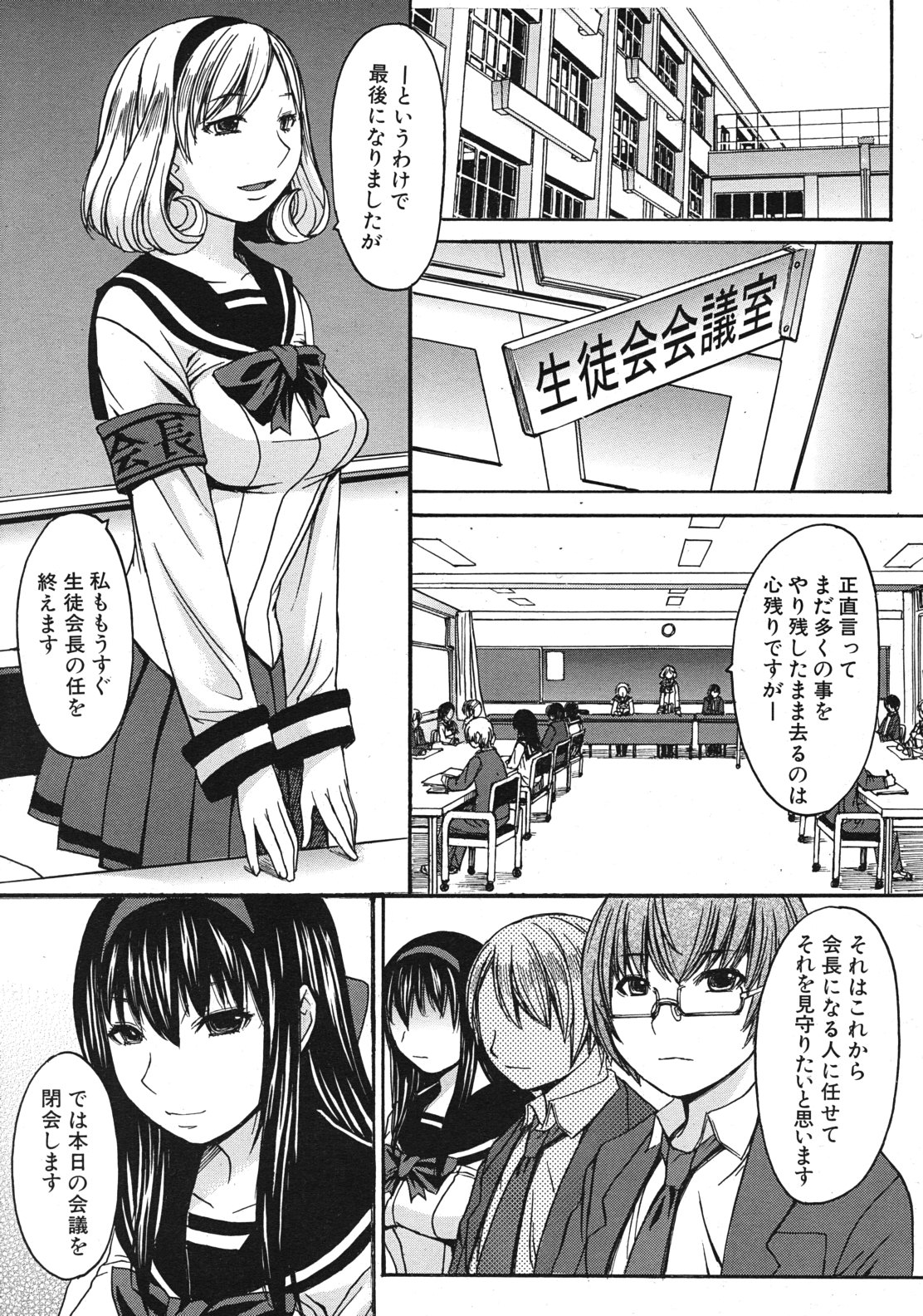 COMIC MUJIN 2012年1月号