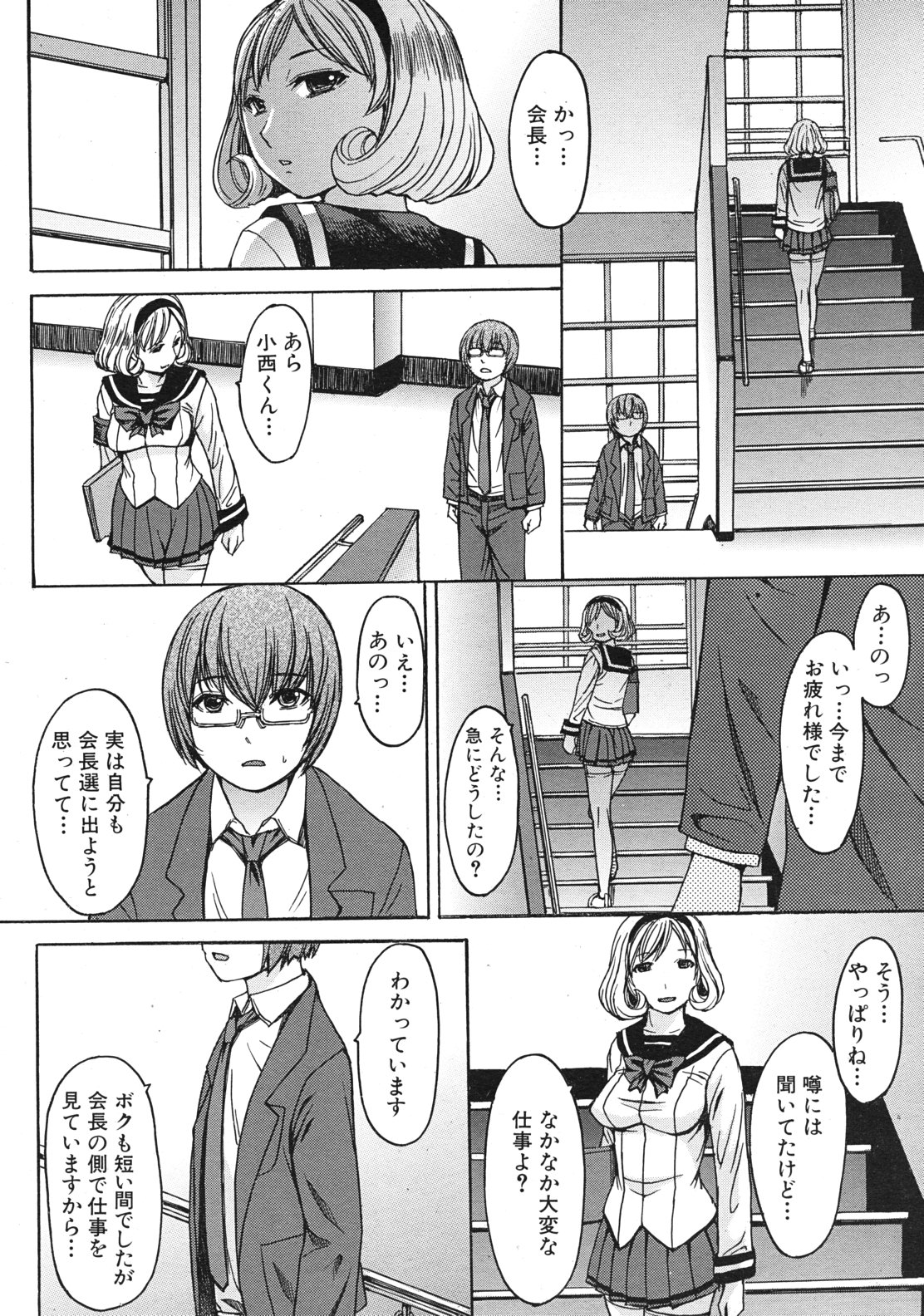COMIC MUJIN 2012年1月号