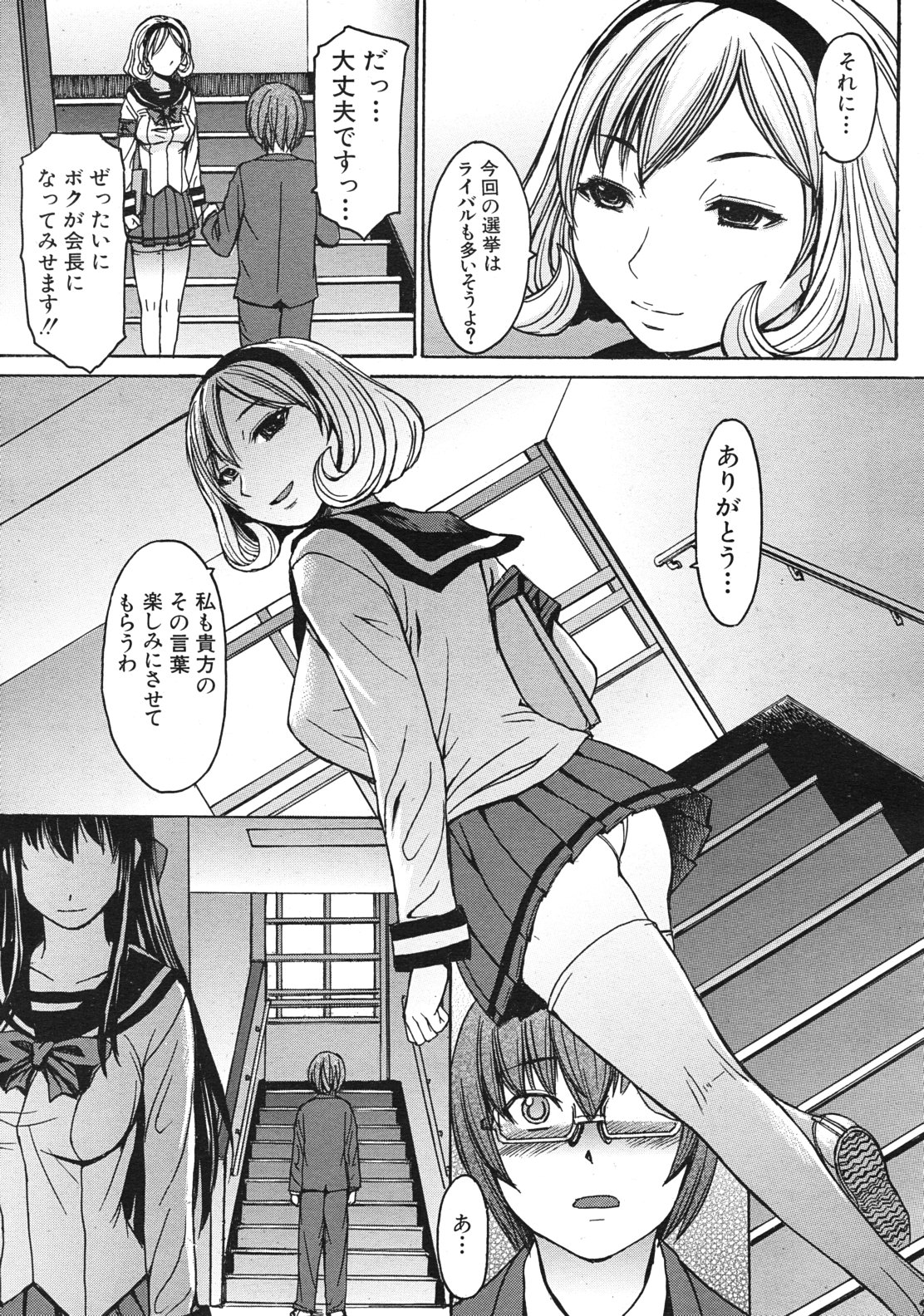 COMIC MUJIN 2012年1月号