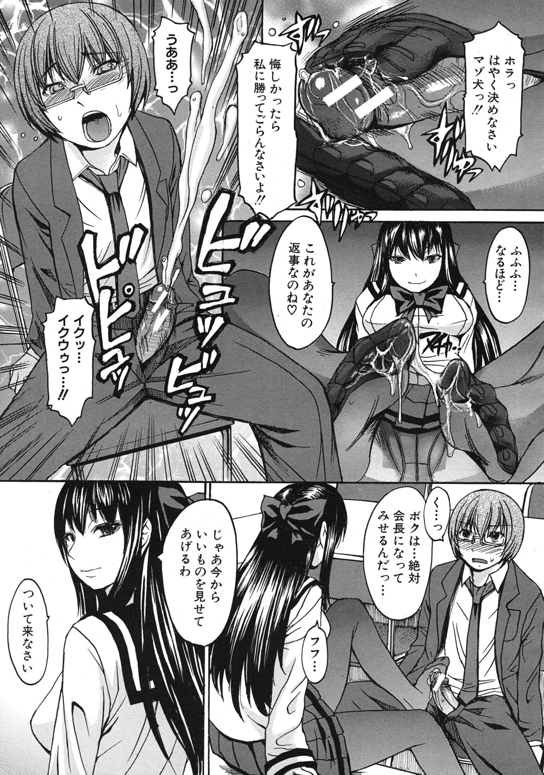 COMIC MUJIN 2012年1月号