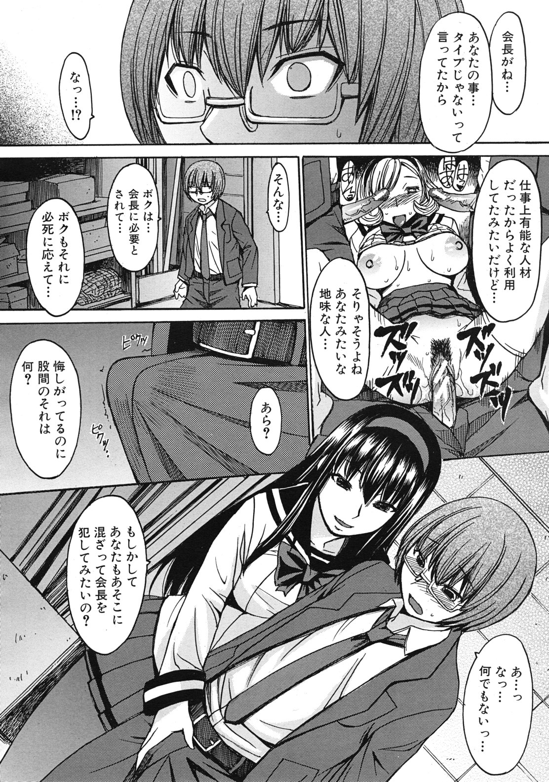 COMIC MUJIN 2012年1月号