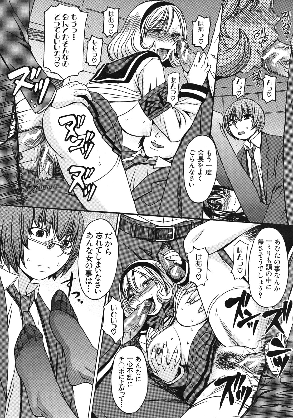 COMIC MUJIN 2012年1月号