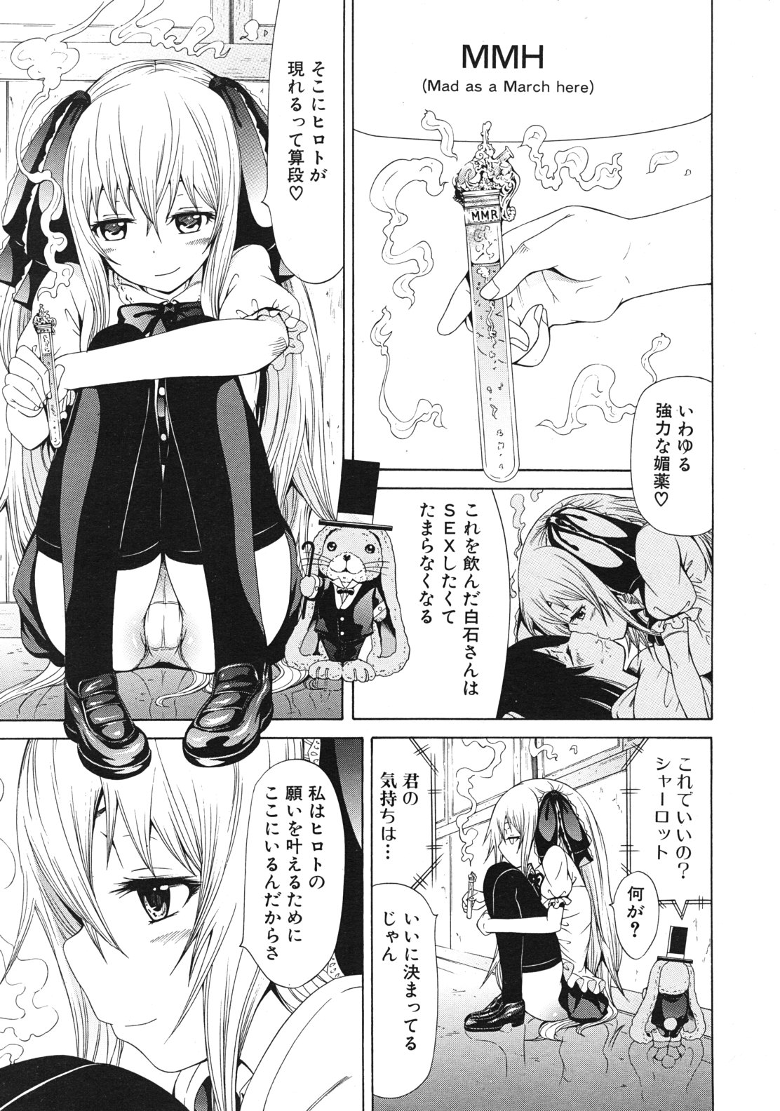 COMIC MUJIN 2012年1月号