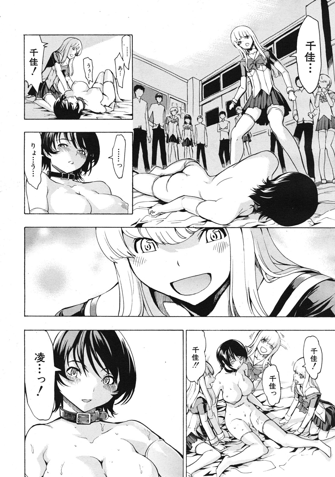 COMIC MUJIN 2012年1月号