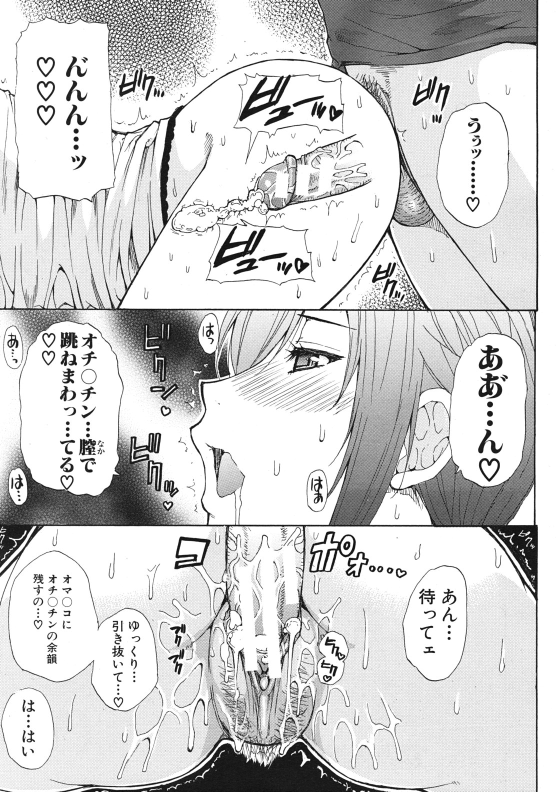COMIC MUJIN 2012年1月号