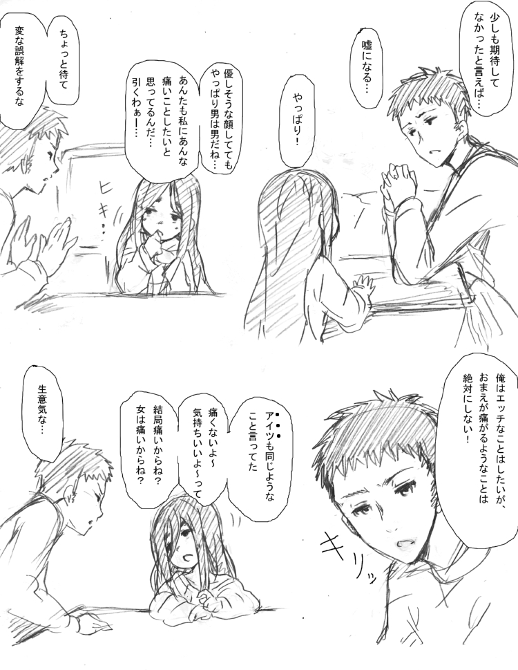 【やなぎだふみふとし】幼女娘漫画モドキ