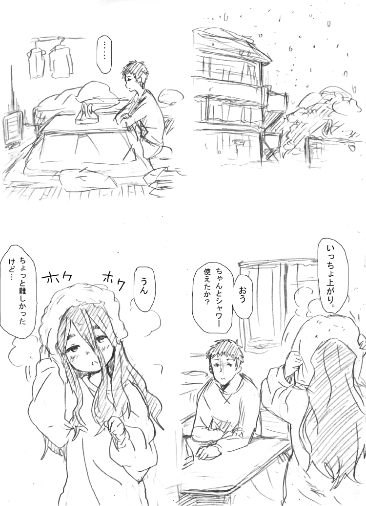 【やなぎだふみふとし】幼女娘漫画モドキ