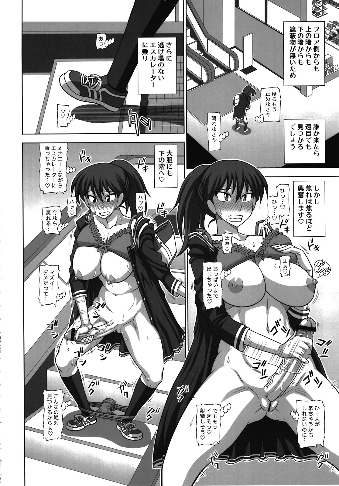 (C81) [ふたなるん(紅ゆーじ)] ふたなり露出マニア5 (オリジナル)