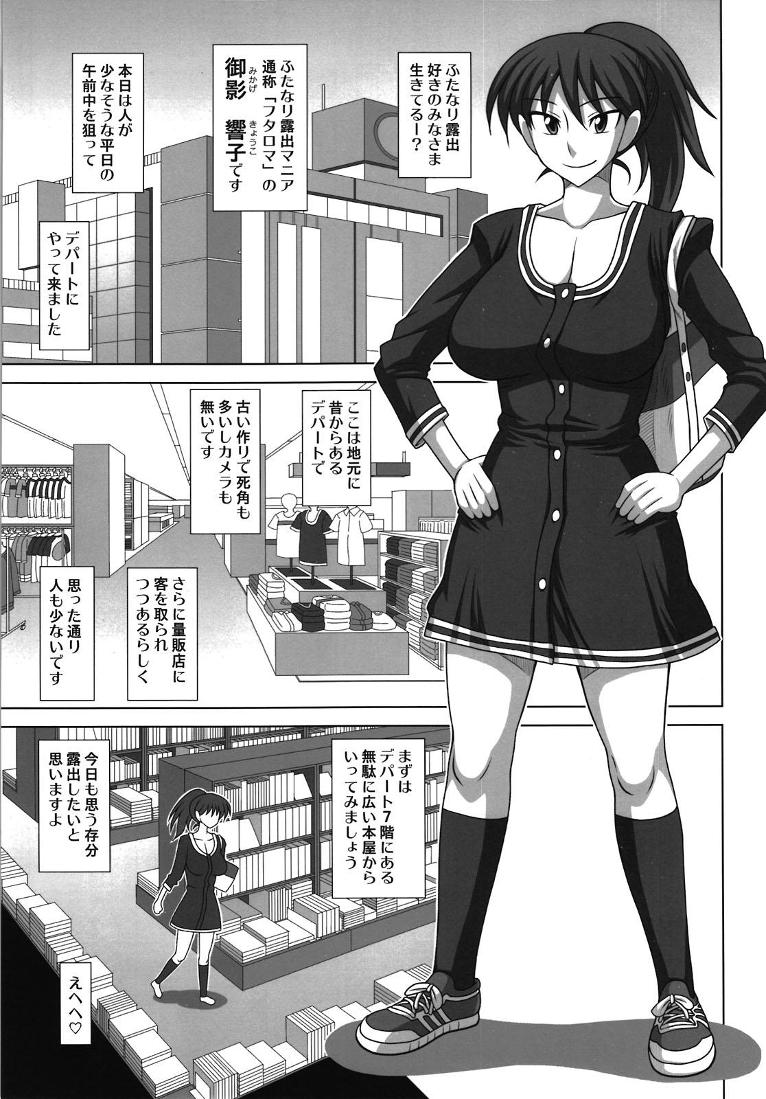 (C81) [ふたなるん(紅ゆーじ)] ふたなり露出マニア5 (オリジナル)