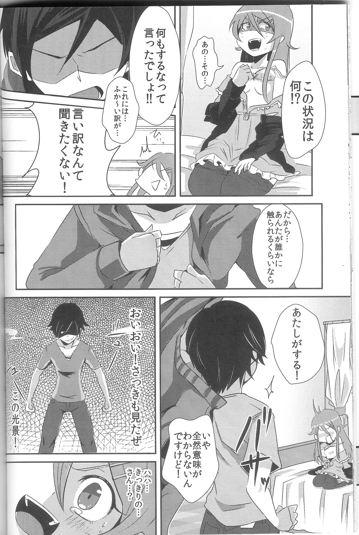 (C79) [ズズズ (神谷ズズ, ヒトマスモドル)] 俺が妹になっちゃったら (俺の妹がこんなに可愛いわけがない)
