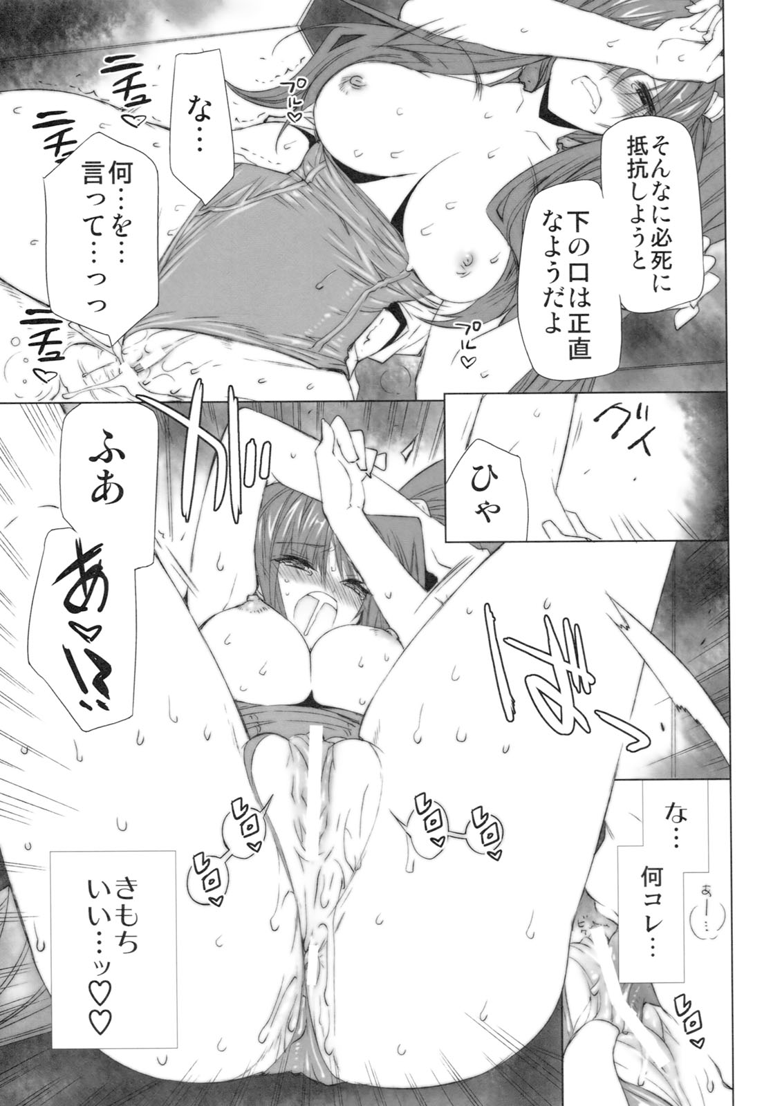 (C80) [FANTASY WIND (水無月サトシ, しなのゆら)] 恋姫学園制服凌辱2 (恋姫†無双)